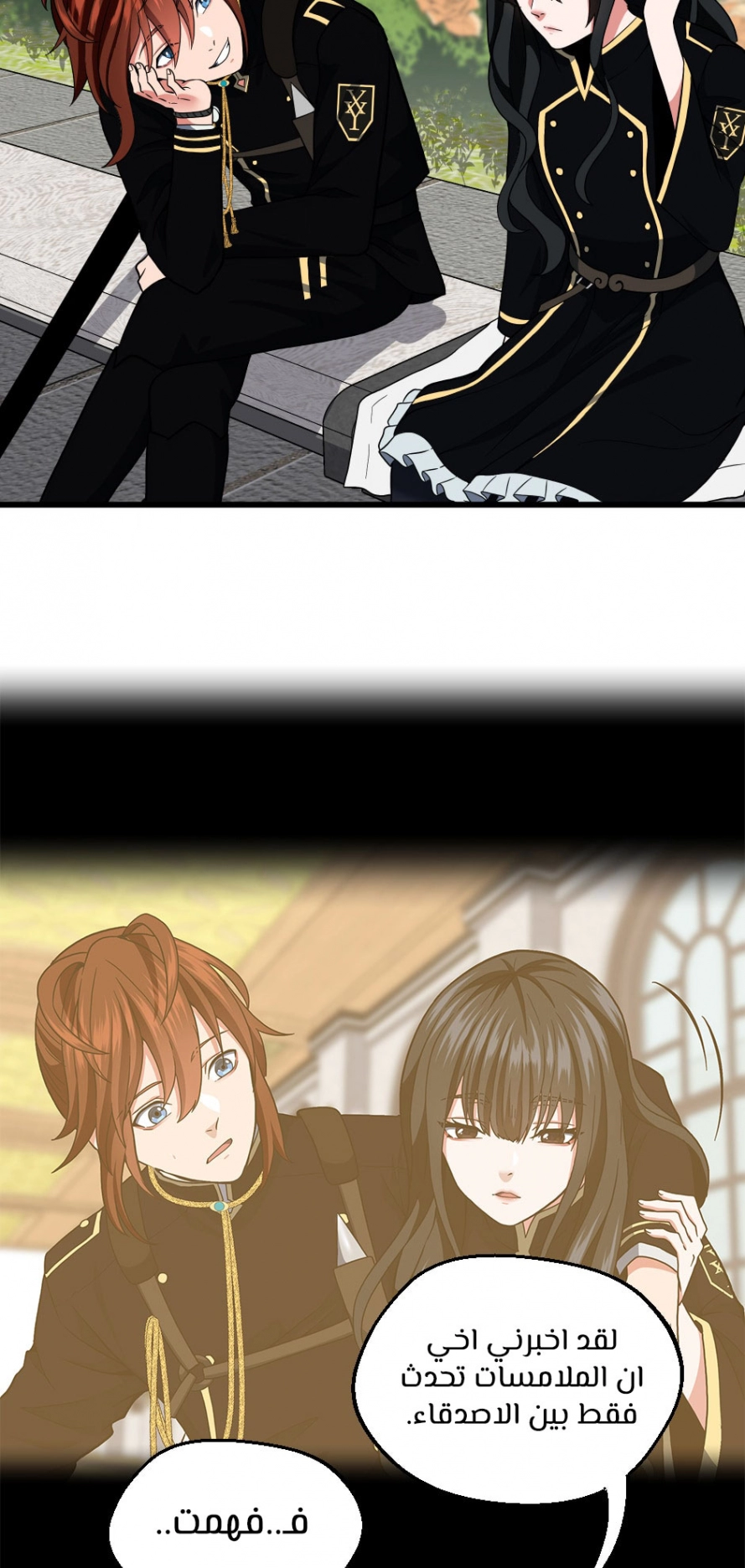 Read The Beginning After The End AR Manga Online
