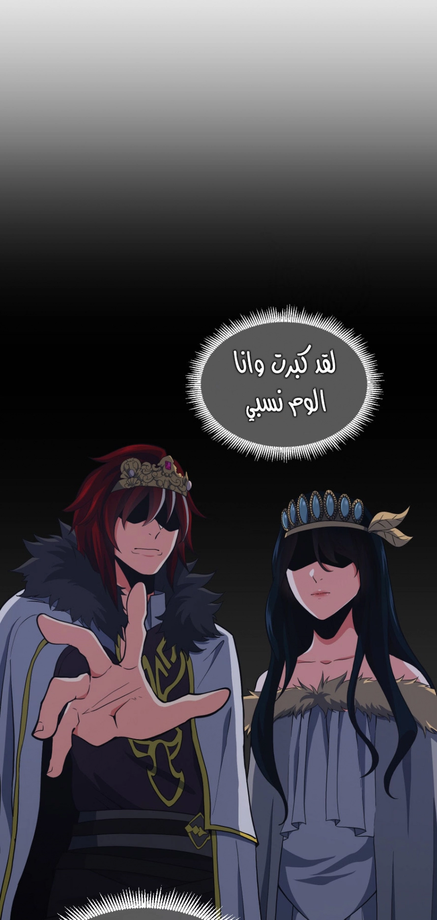 Read The Beginning After The End AR Manga Online
