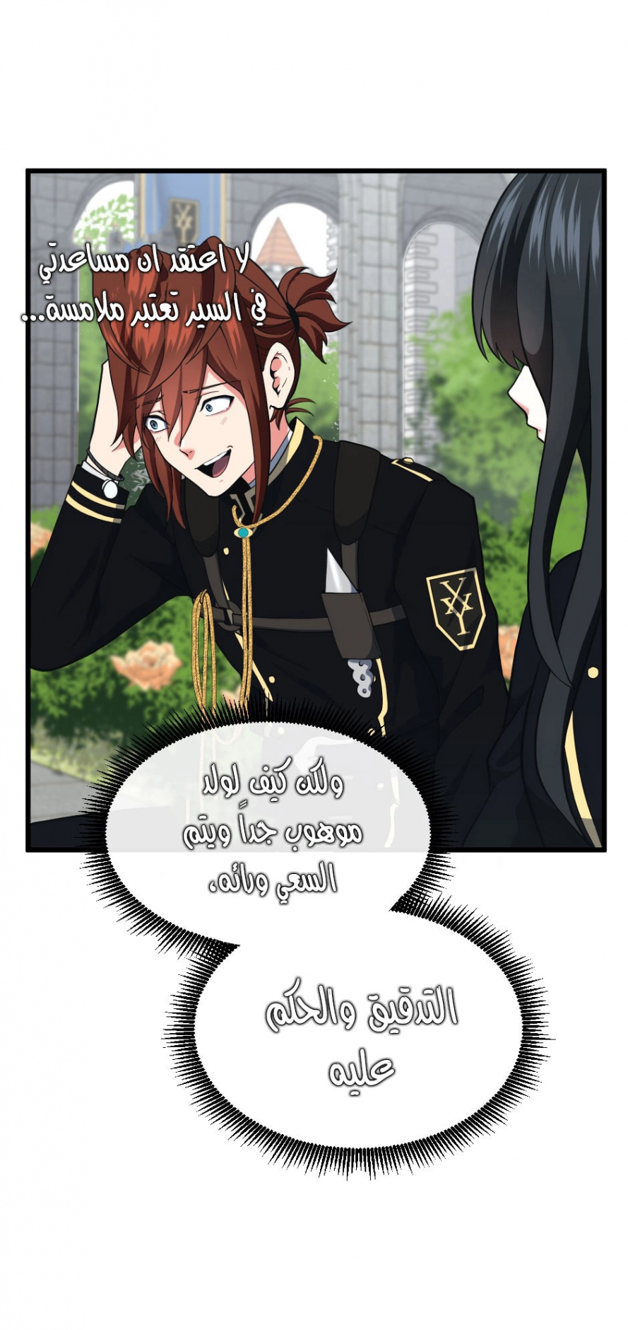 Read The Beginning After The End AR Manga Online