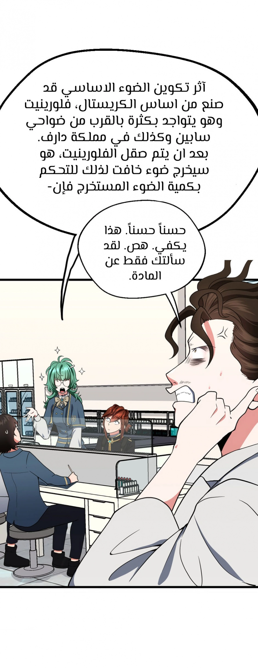 Read The Beginning After The End AR Manga Online