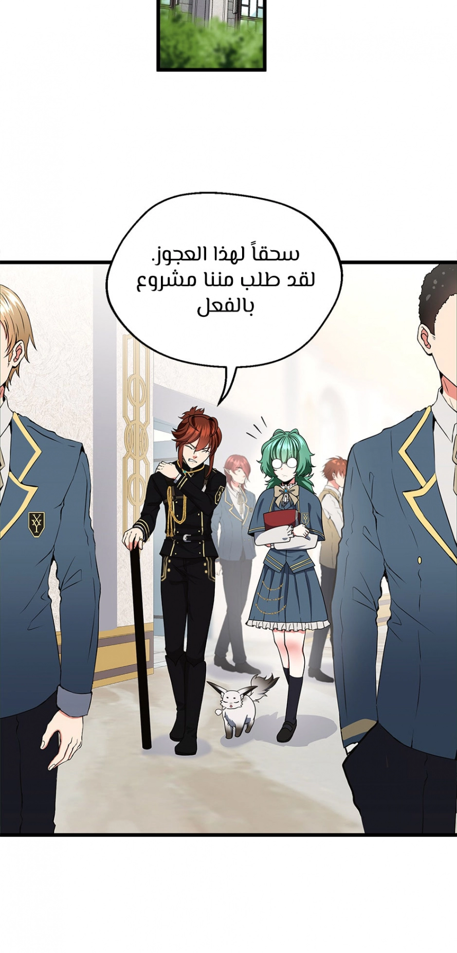 Read The Beginning After The End AR Manga Online