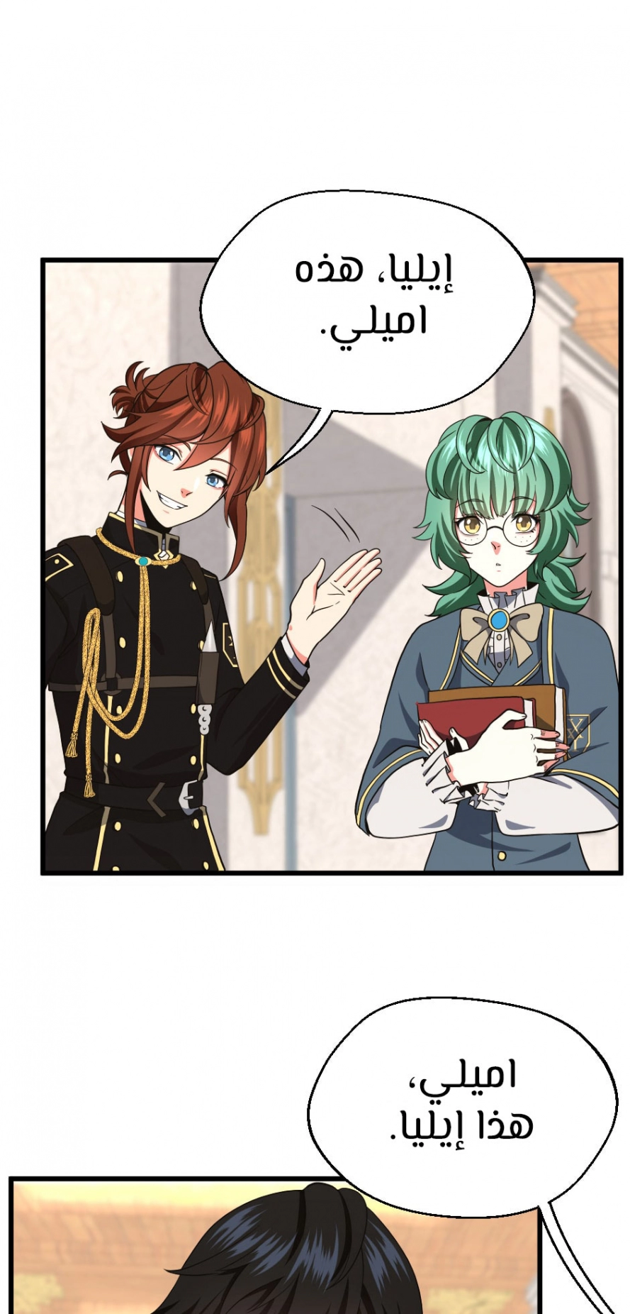 Read The Beginning After The End AR Manga Online