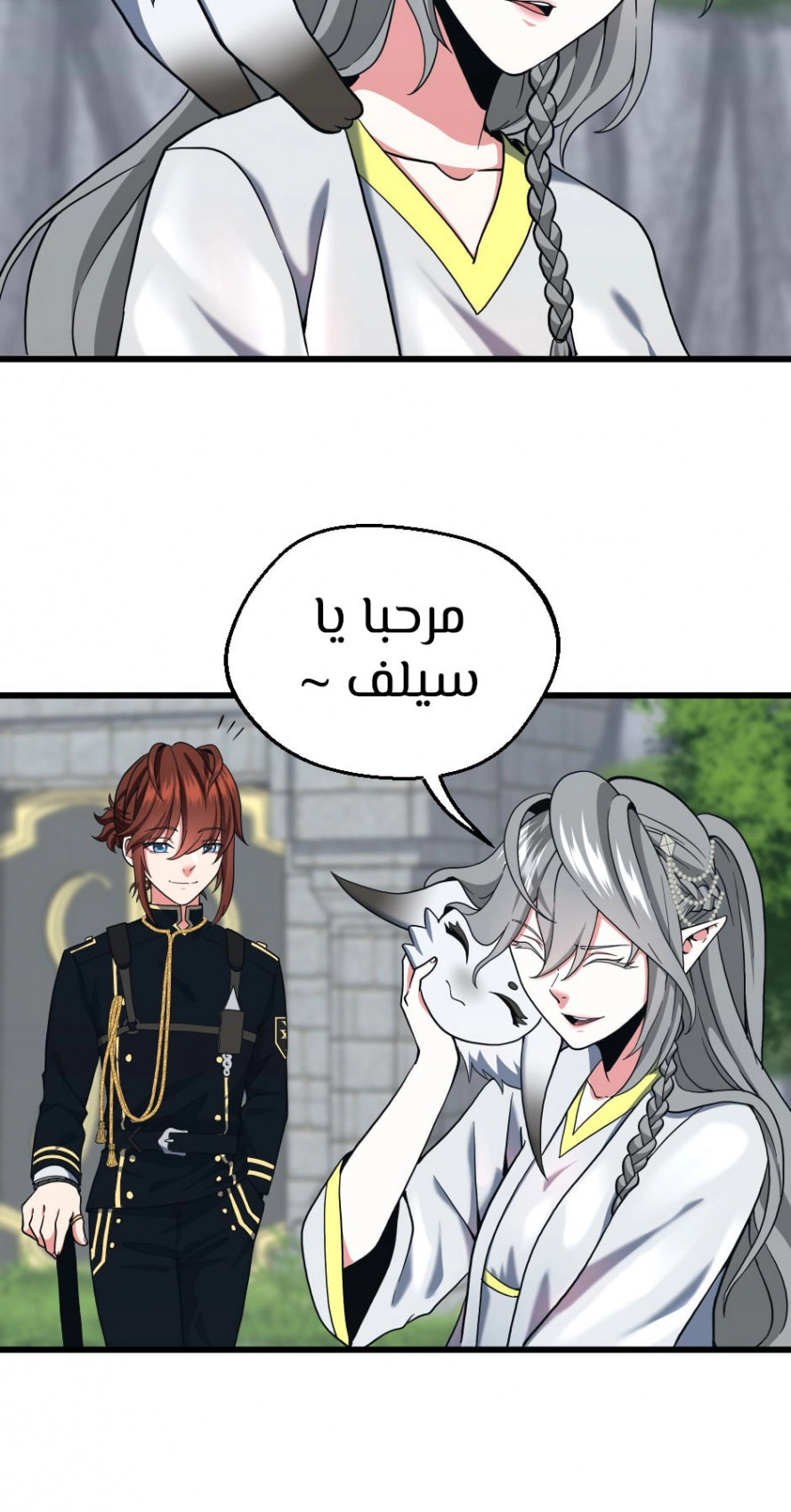 Read The Beginning After The End AR Manga Online