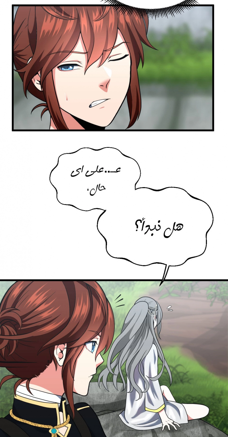 Read The Beginning After The End AR Manga Online