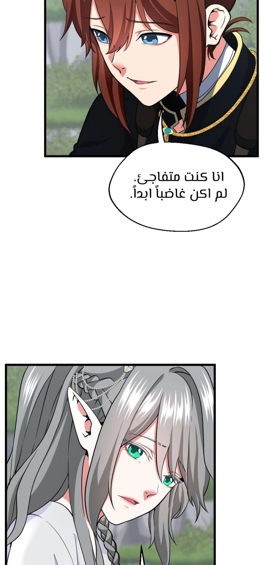 Read The Beginning After The End AR Manga Online