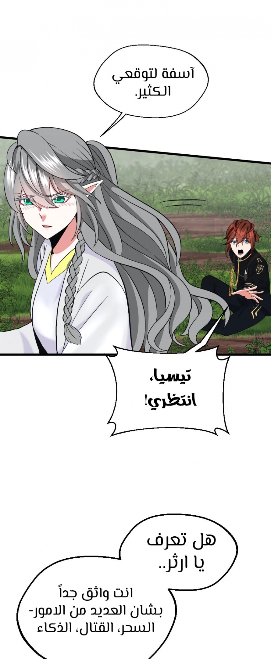 Read The Beginning After The End AR Manga Online