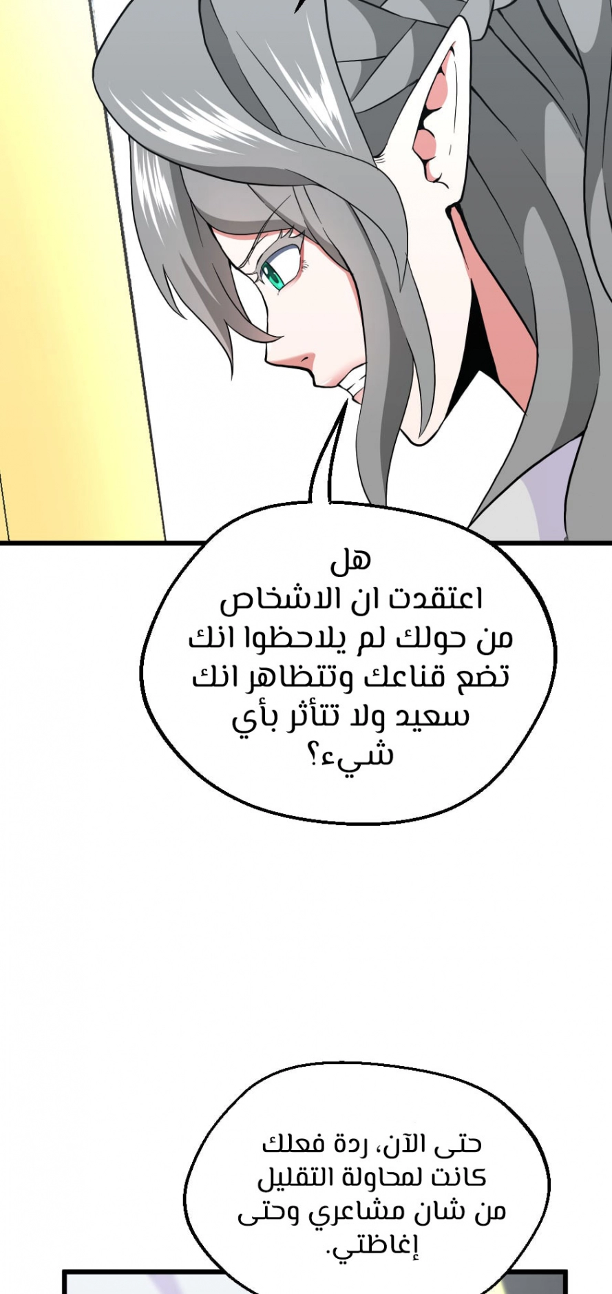 Read The Beginning After The End AR Manga Online