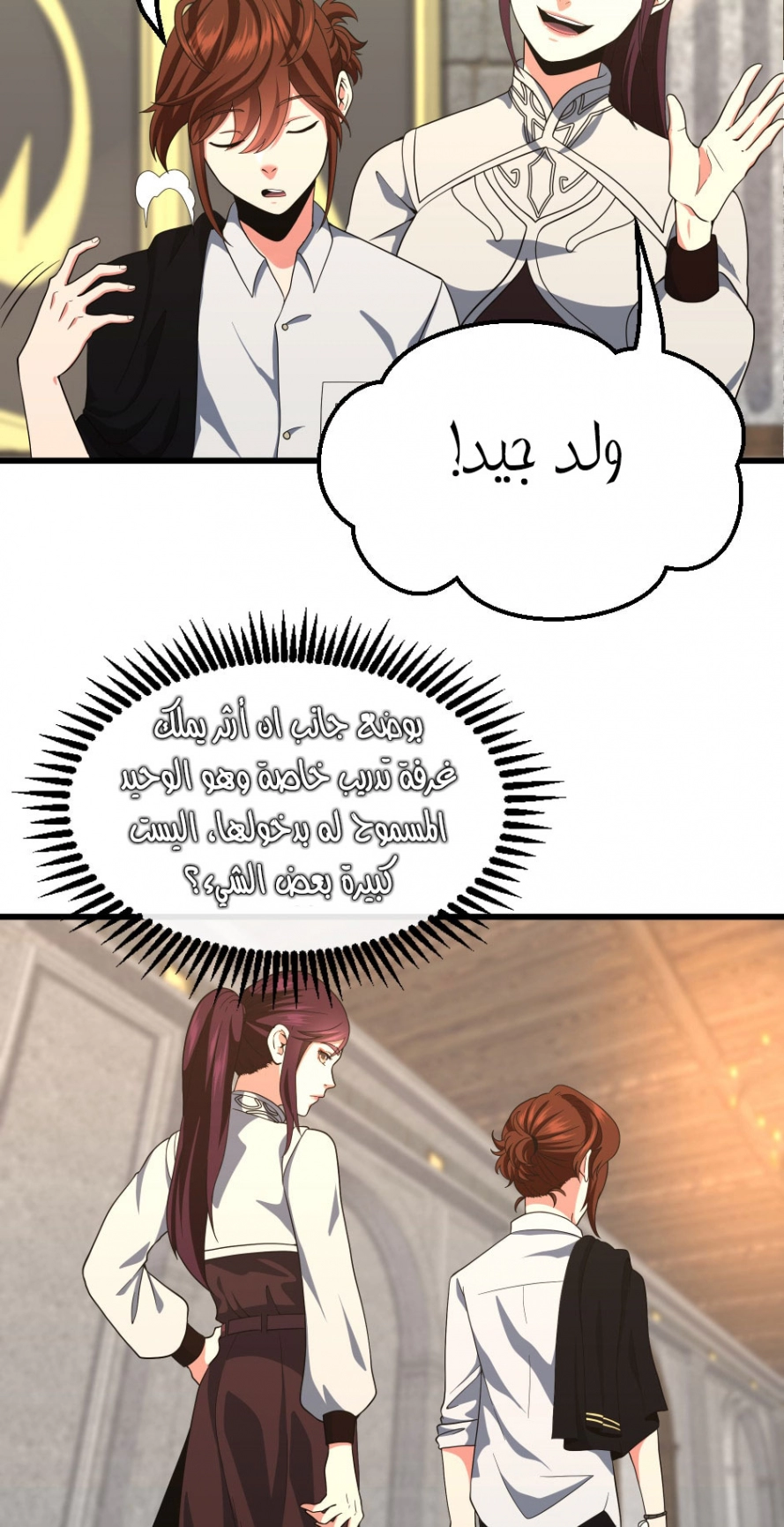 Read The Beginning After The End AR Manga Online