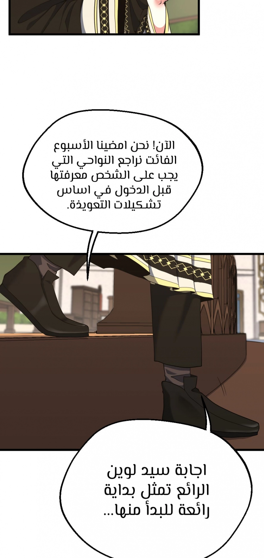 Read The Beginning After The End AR Manga Online