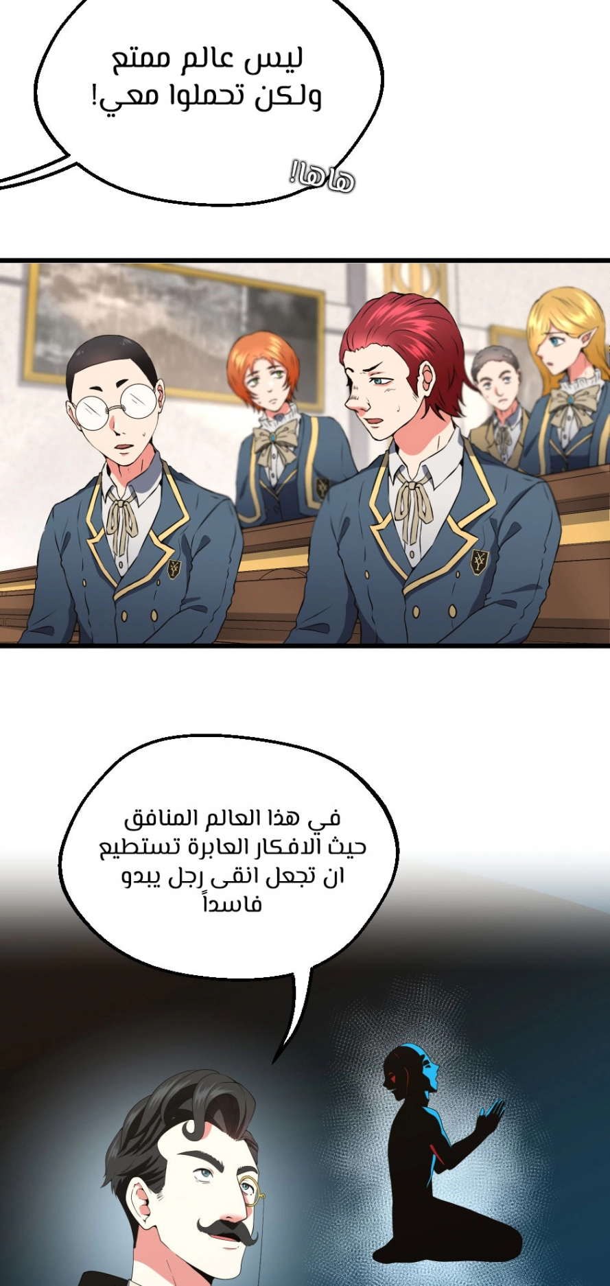 Read The Beginning After The End AR Manga Online