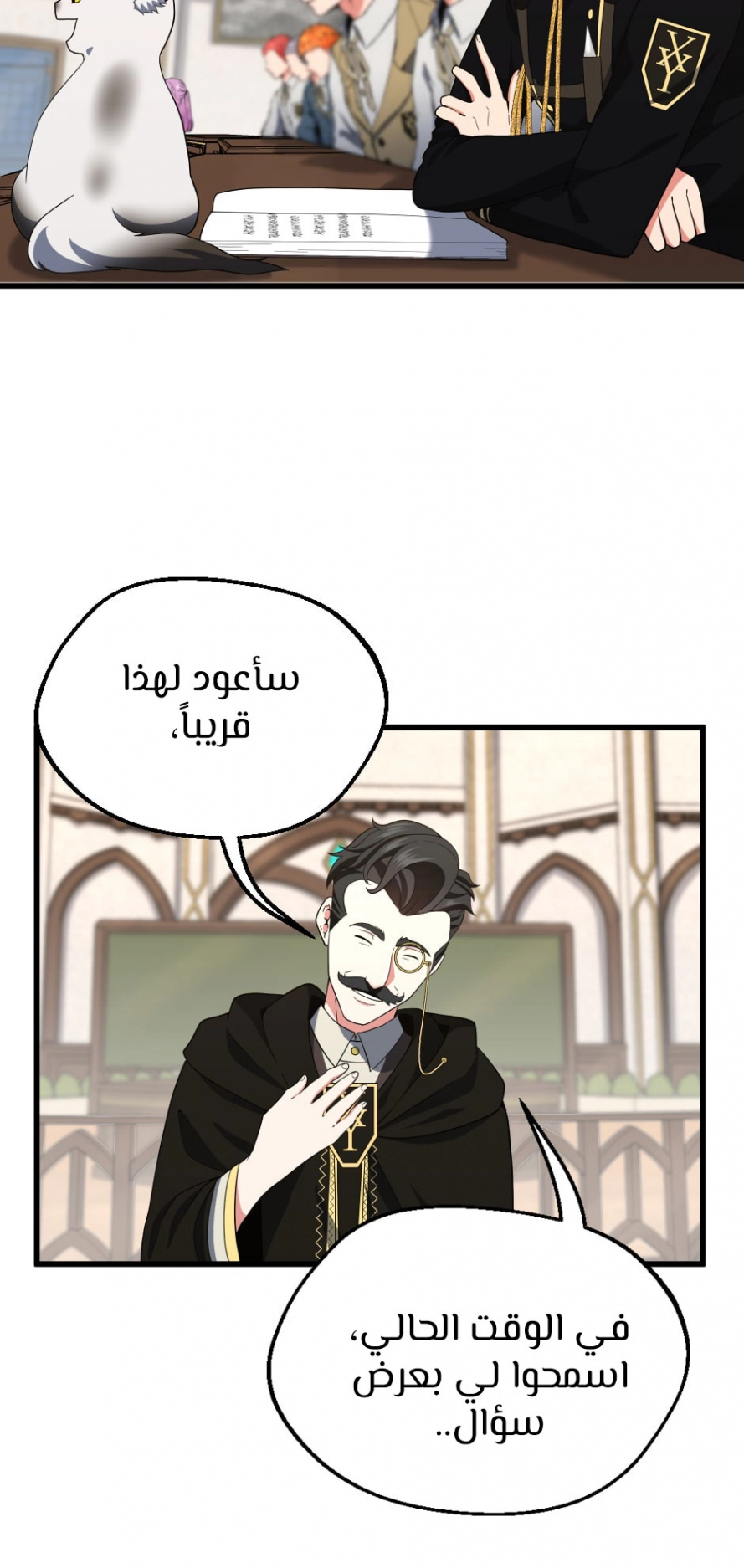 Read The Beginning After The End AR Manga Online