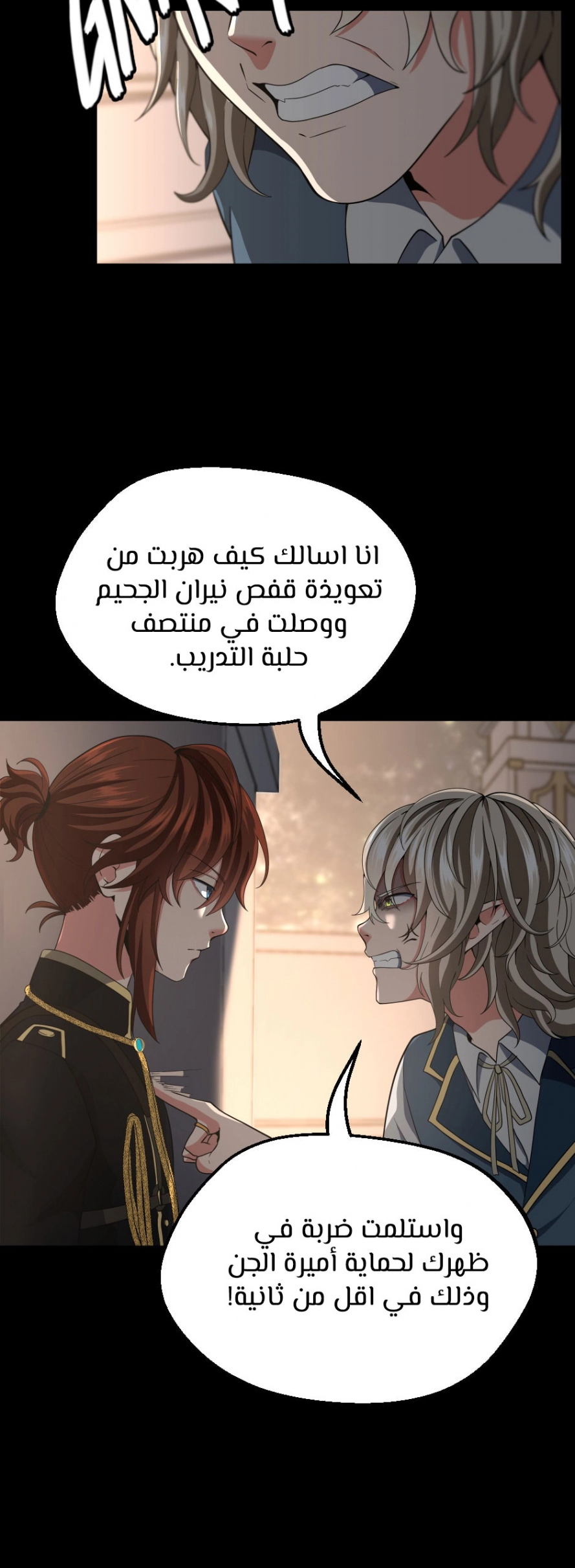Read The Beginning After The End AR Manga Online