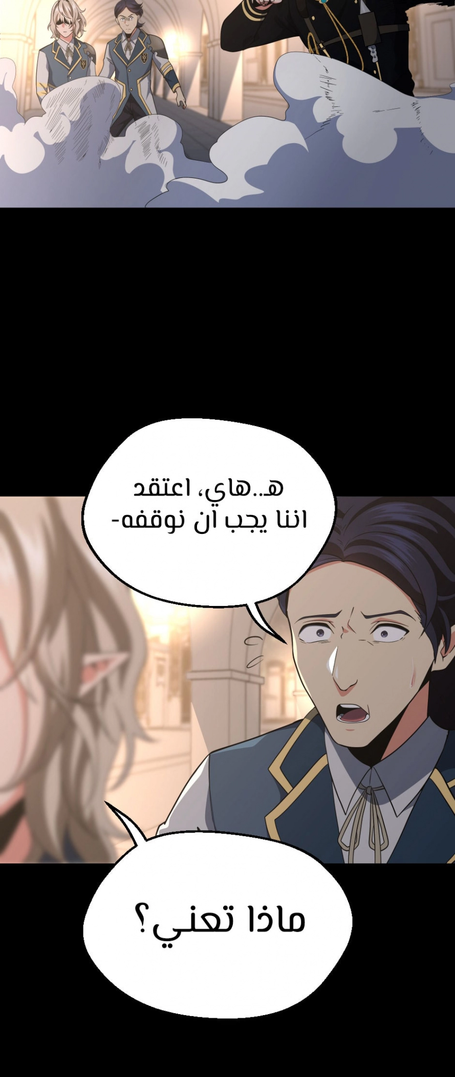 Read The Beginning After The End AR Manga Online