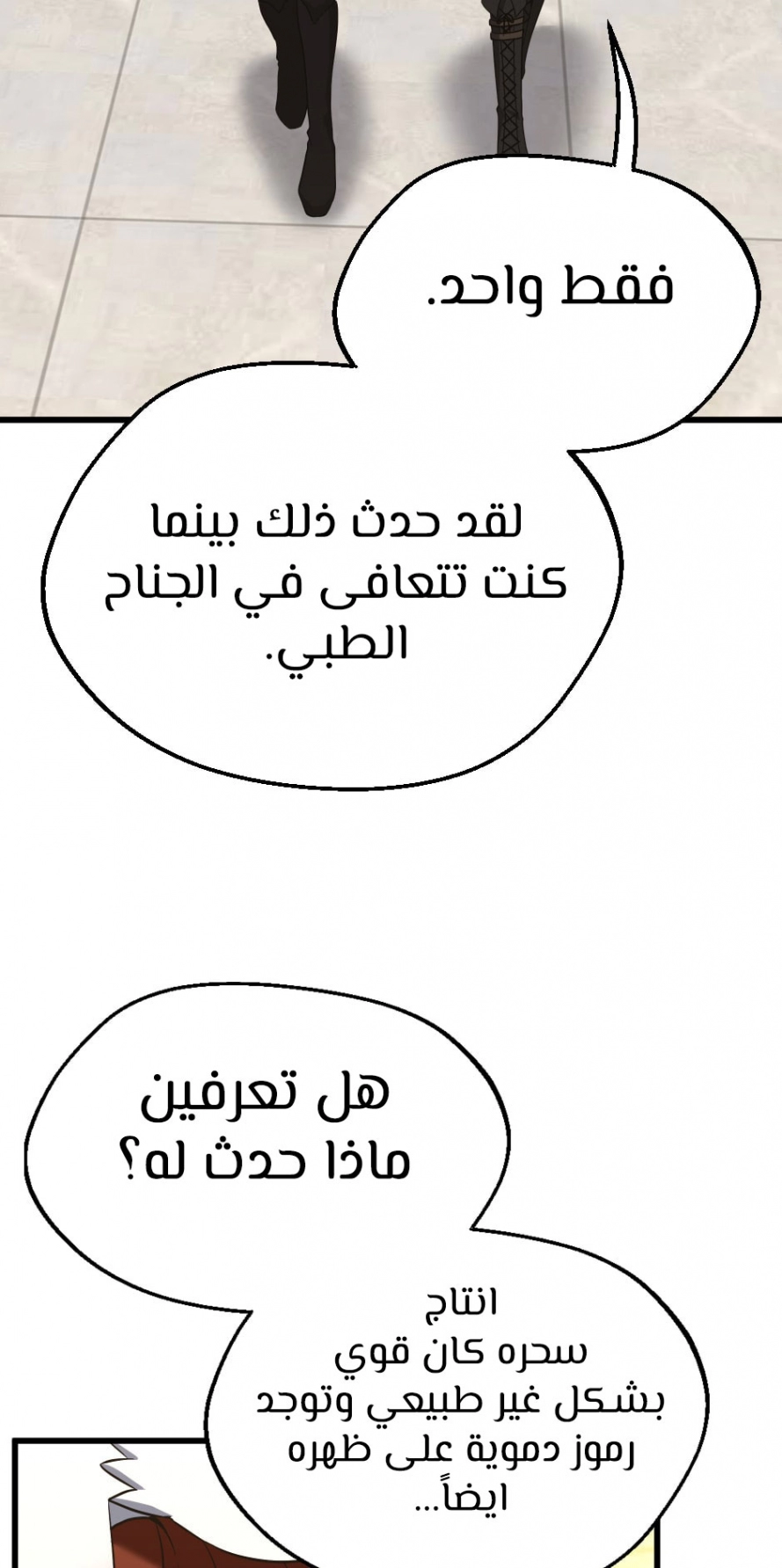 Read The Beginning After The End AR Manga Online
