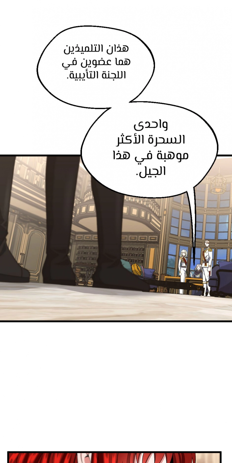 Read The Beginning After The End AR Manga Online
