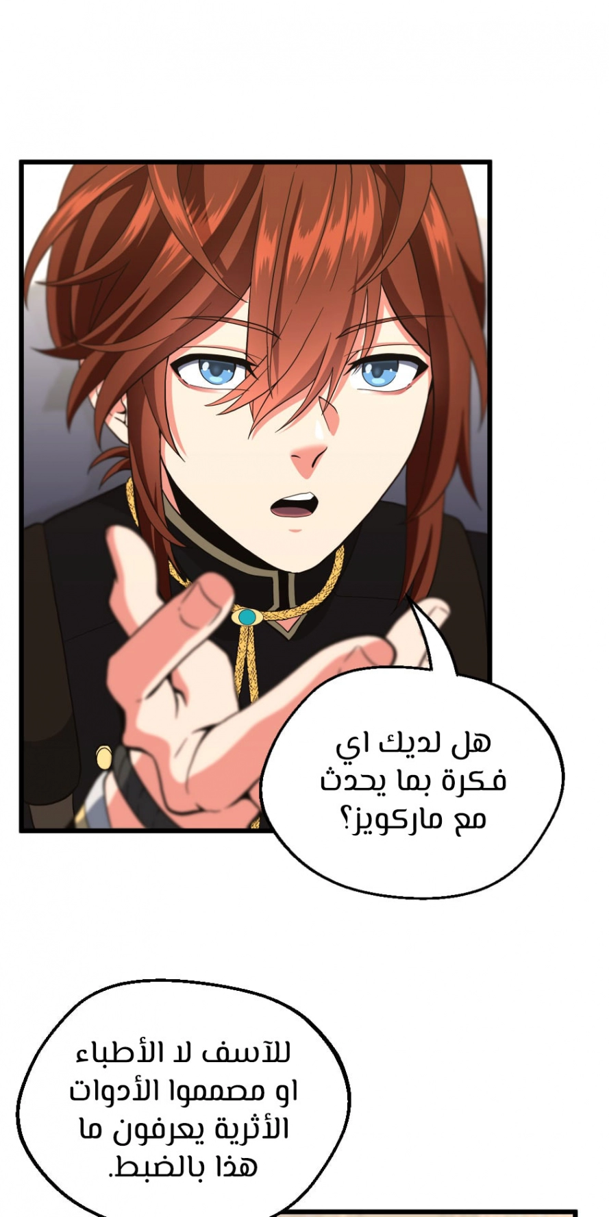Read The Beginning After The End AR Manga Online