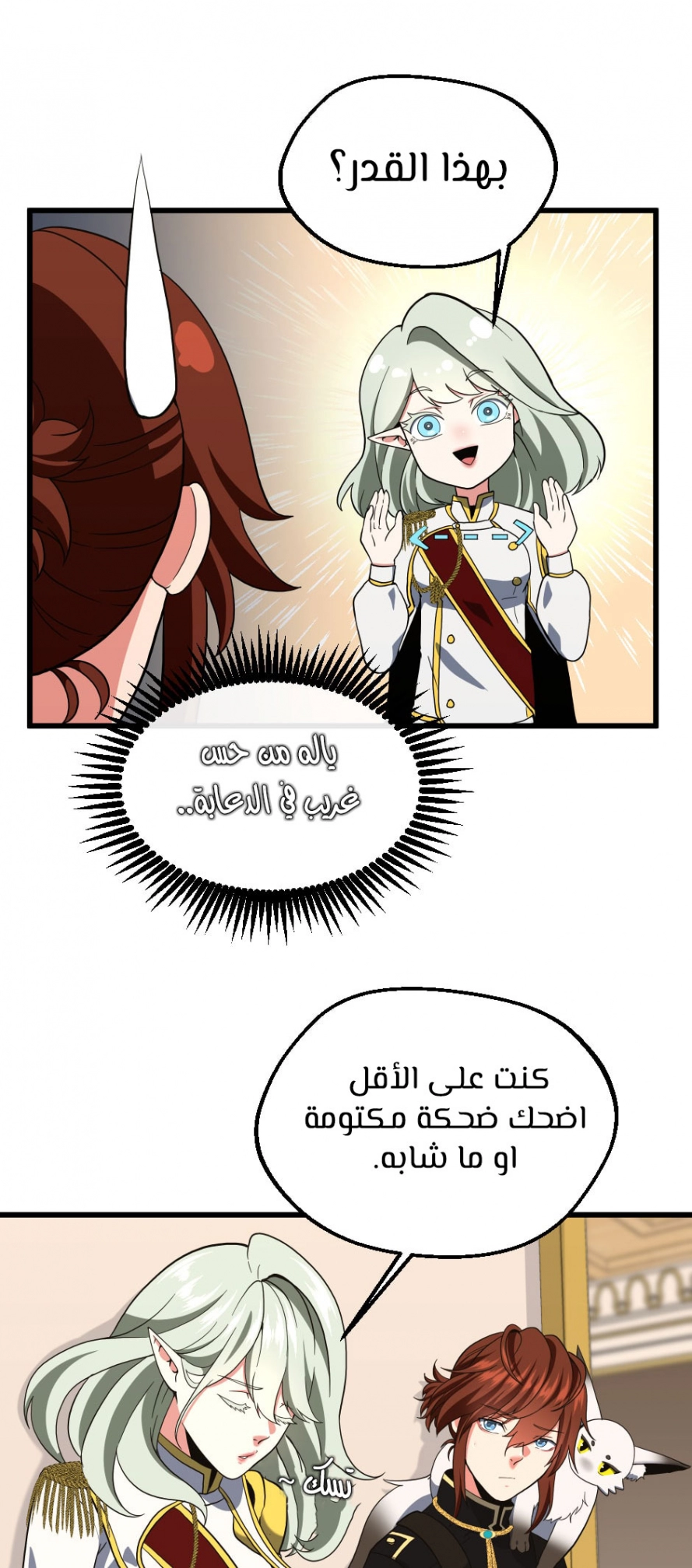 Read The Beginning After The End AR Manga Online