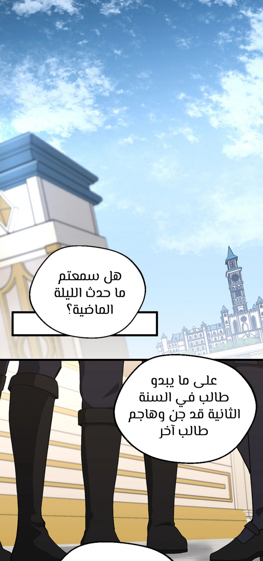 Read The Beginning After The End AR Manga Online