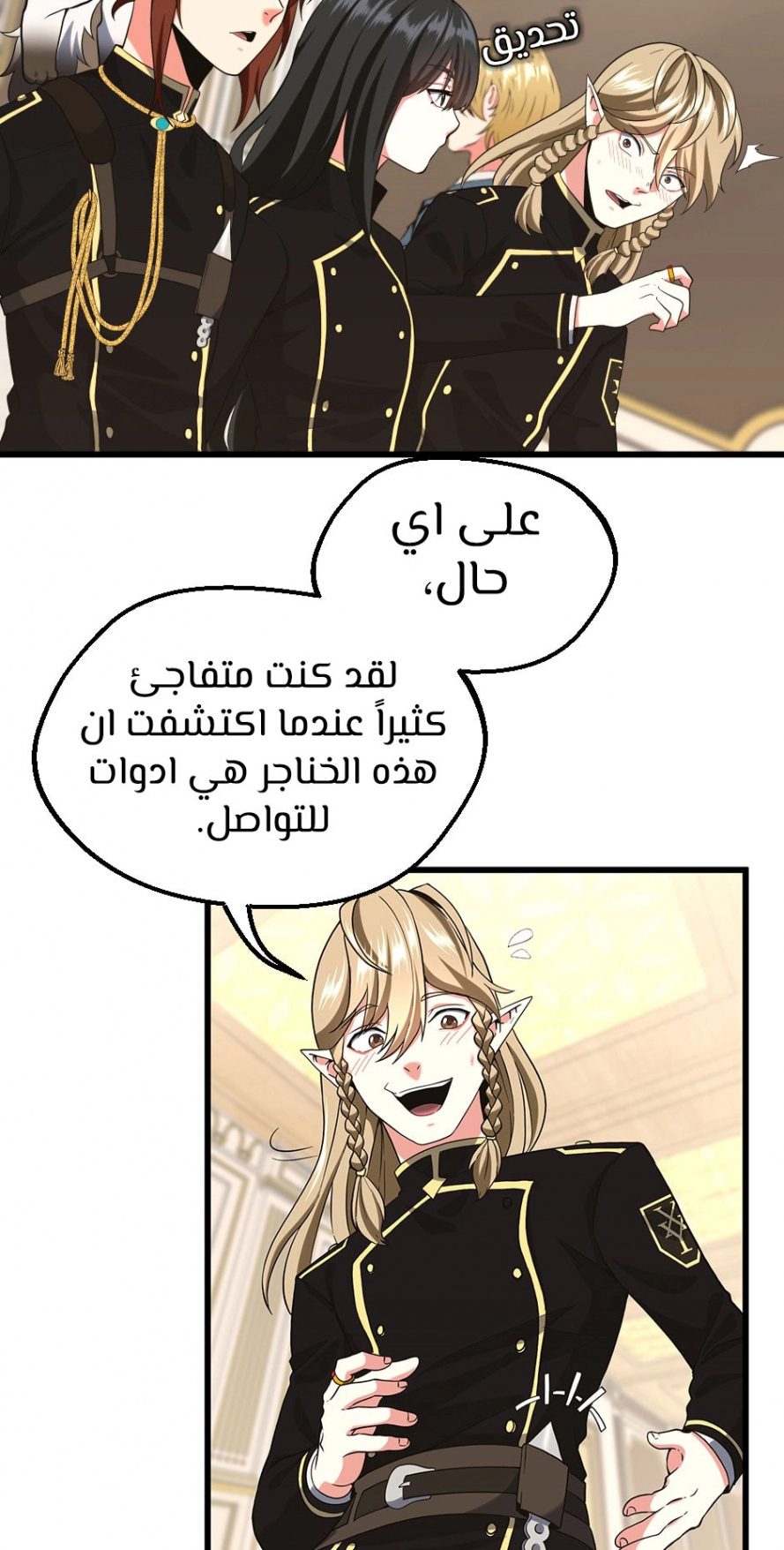 Read The Beginning After The End AR Manga Online