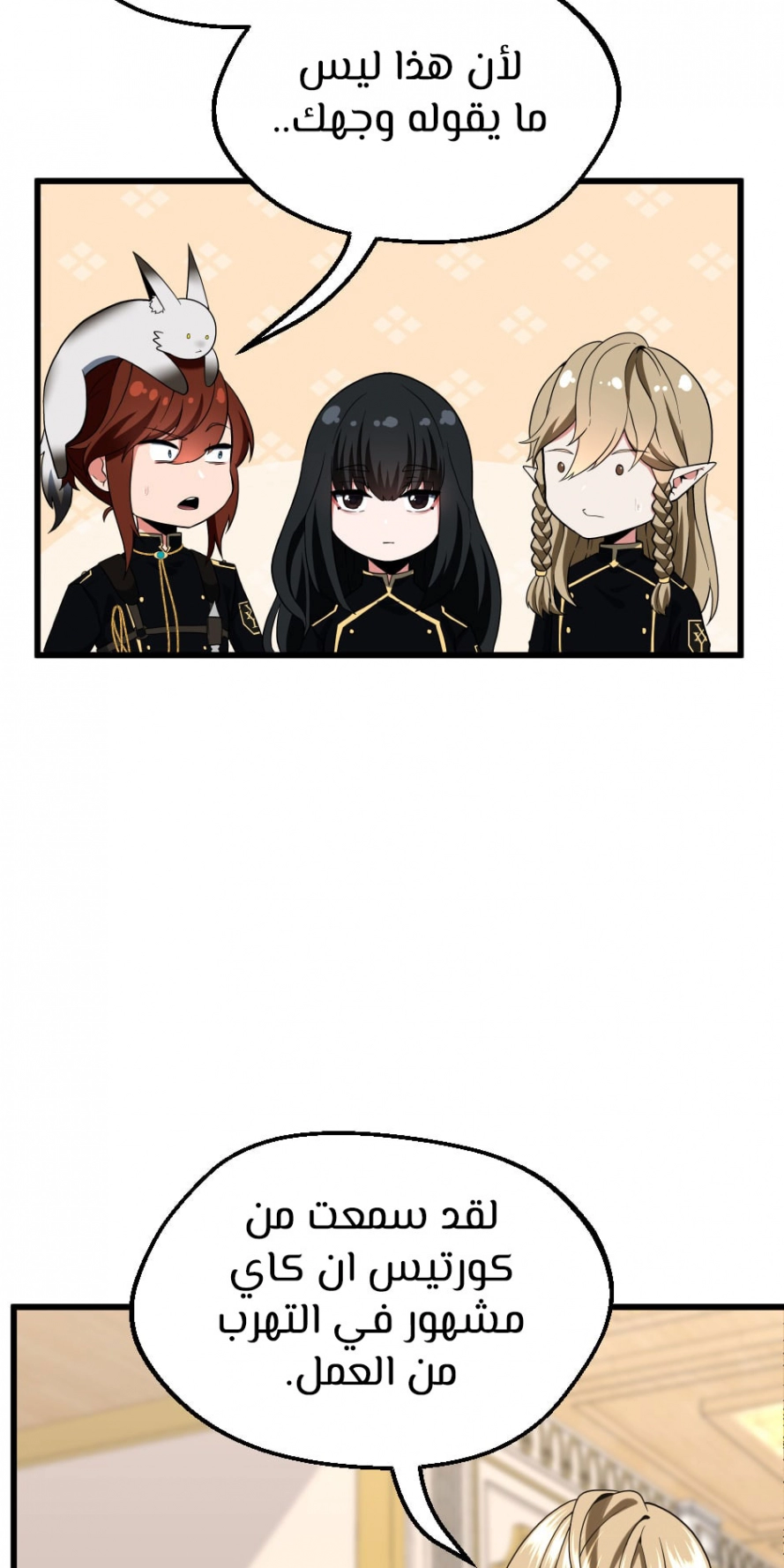 Read The Beginning After The End AR Manga Online