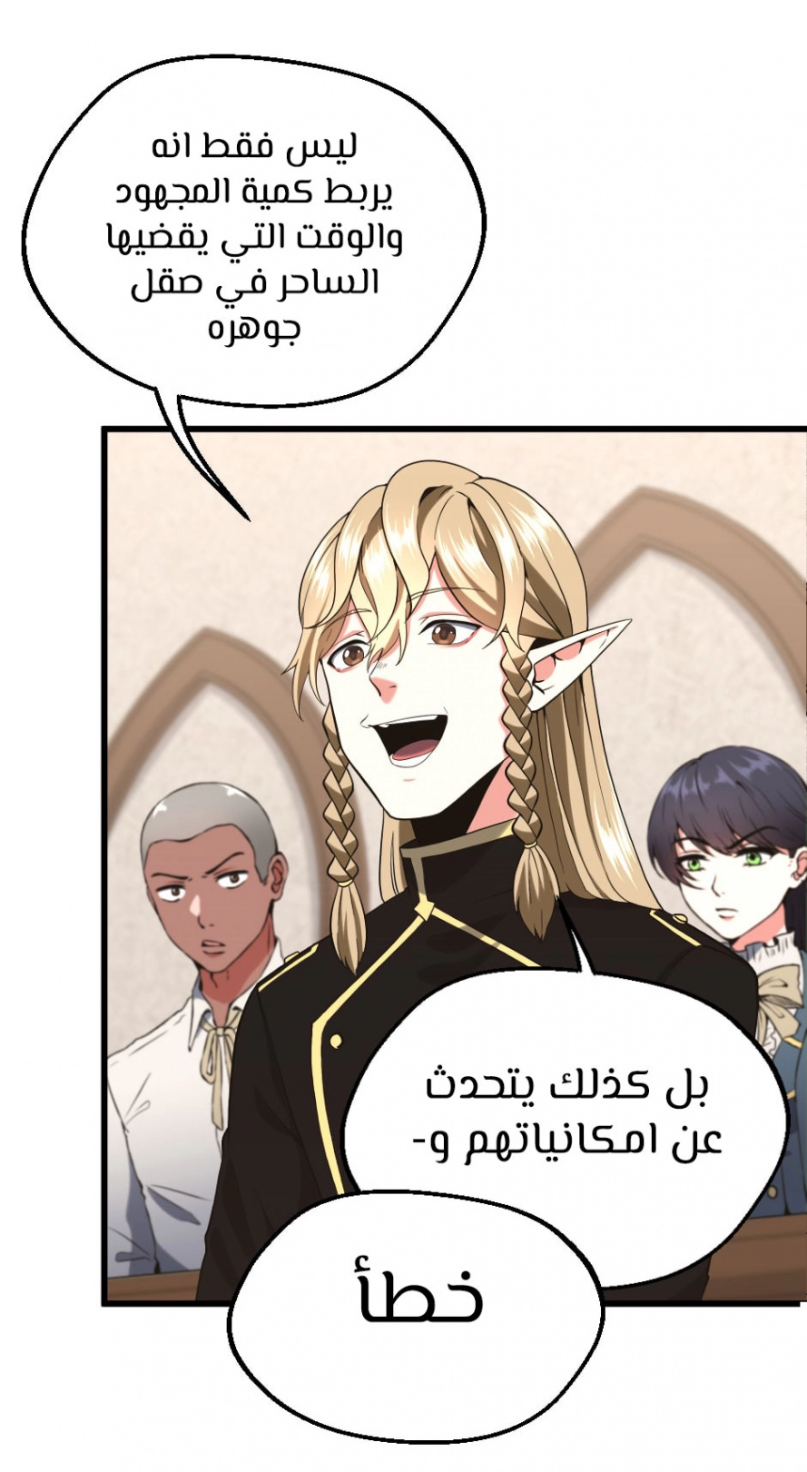 Read The Beginning After The End AR Manga Online