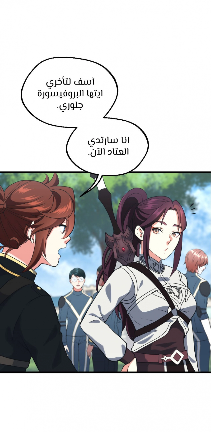 Read The Beginning After The End AR Manga Online