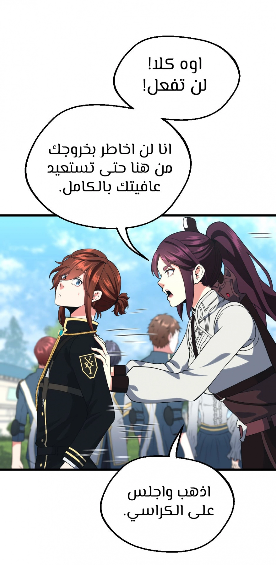 Read The Beginning After The End AR Manga Online