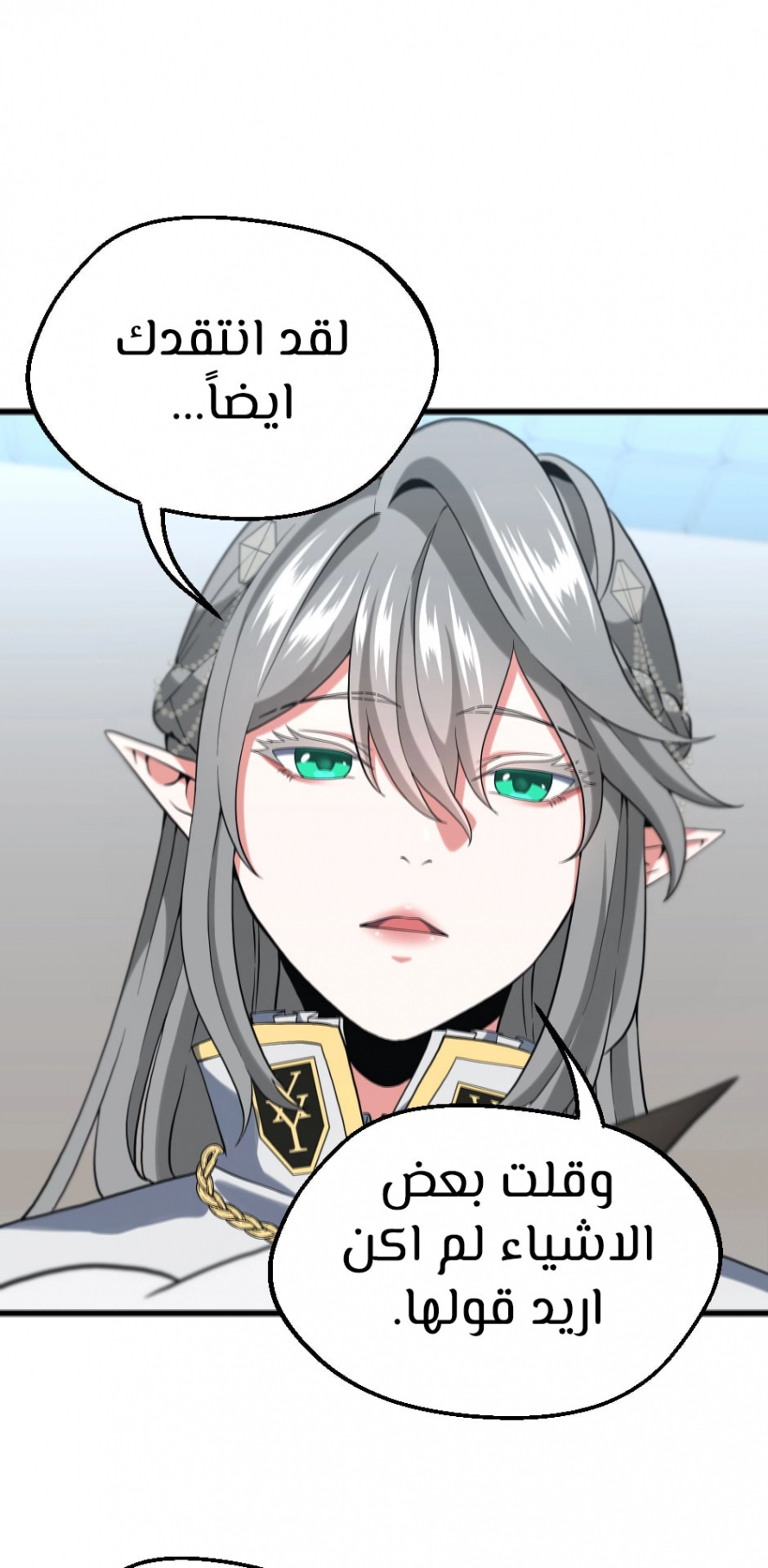 Read The Beginning After The End AR Manga Online
