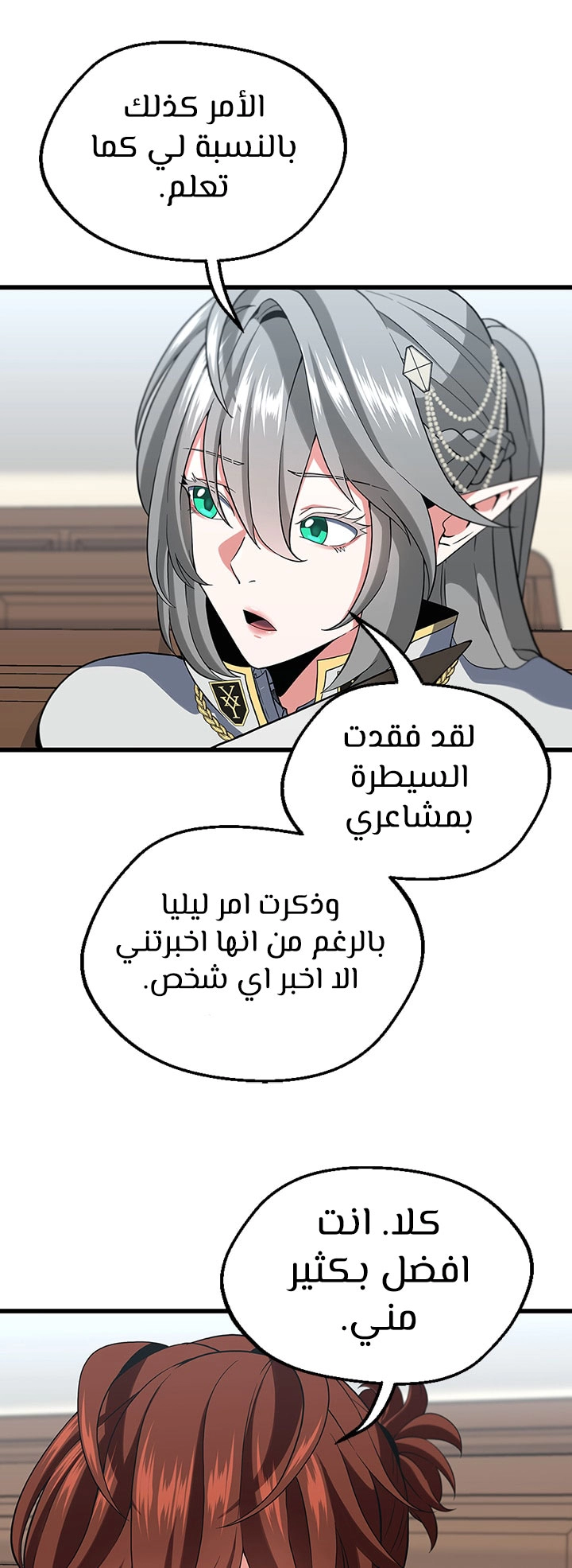 Read The Beginning After The End AR Manga Online