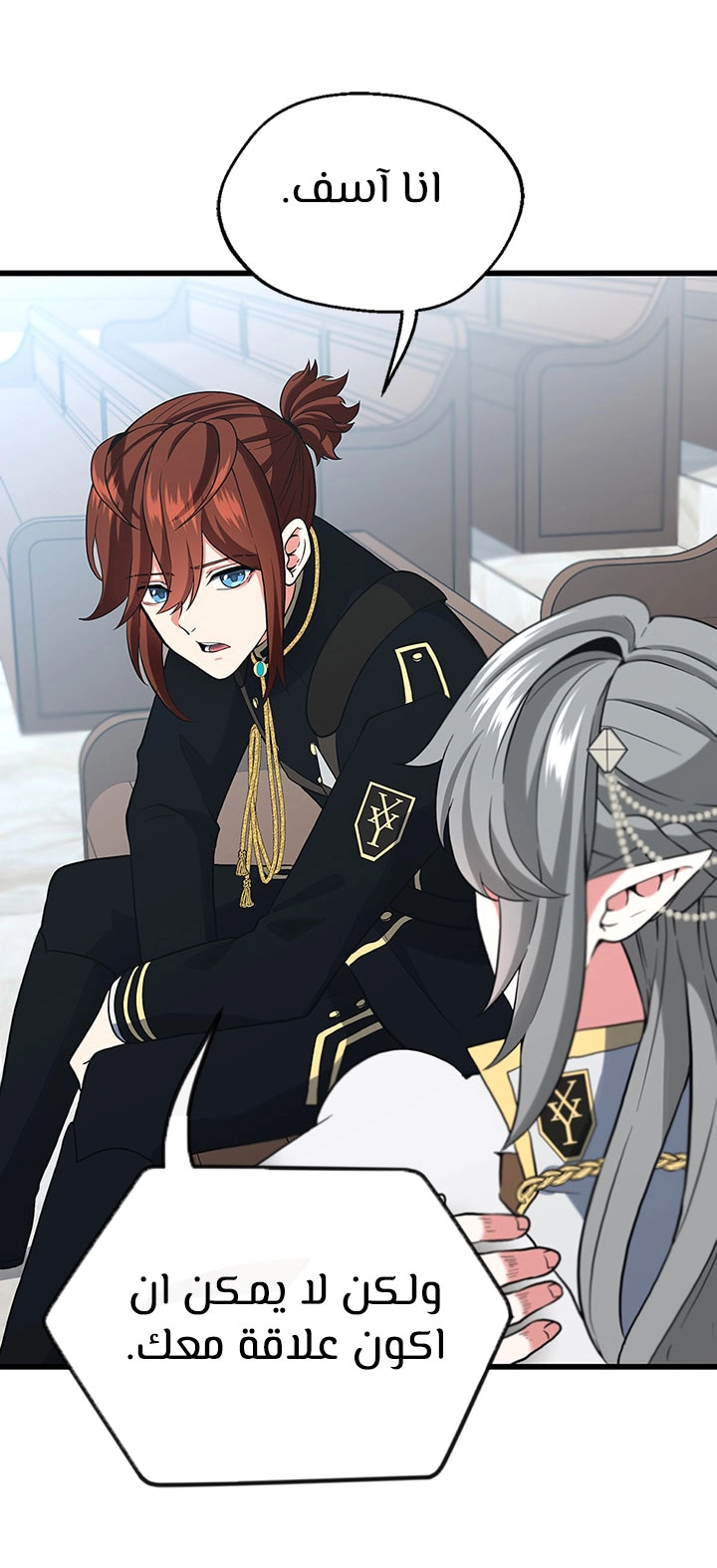 Read The Beginning After The End AR Manga Online