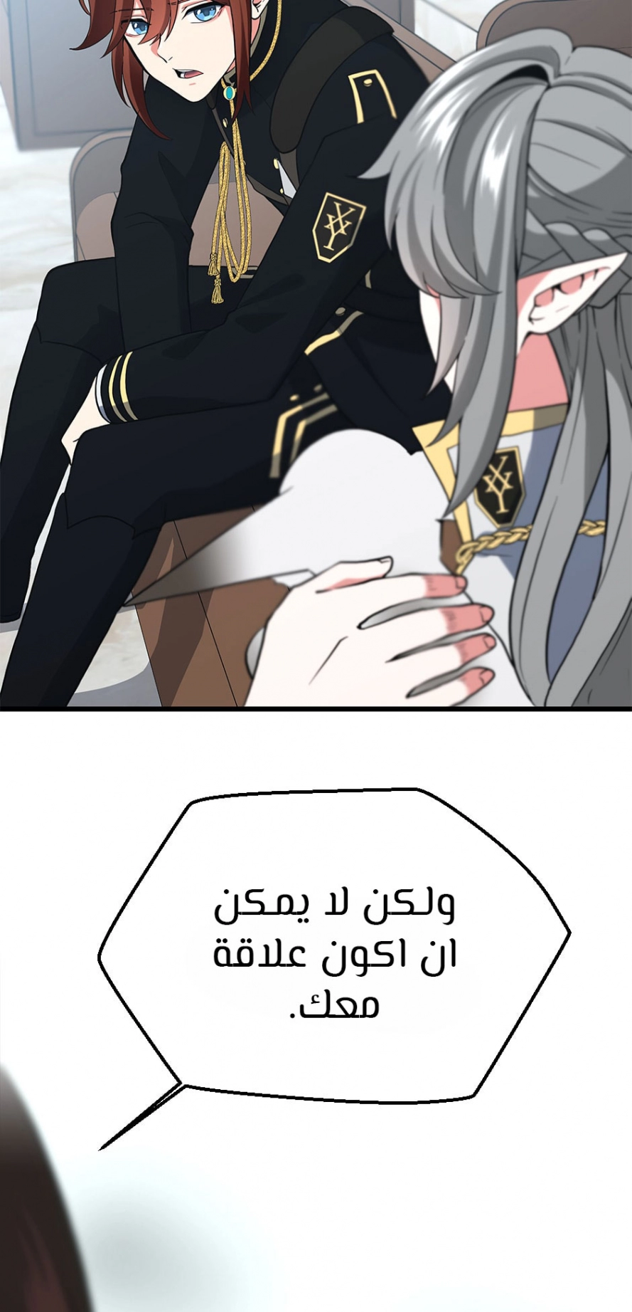 Read The Beginning After The End AR Manga Online