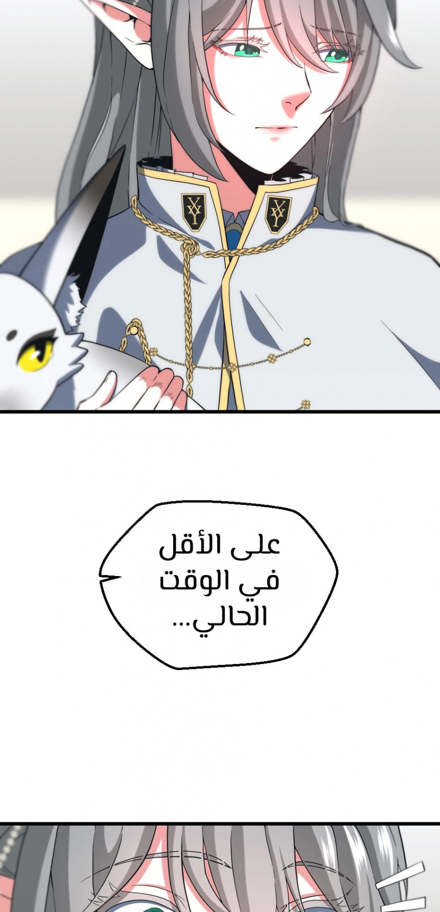 Read The Beginning After The End AR Manga Online