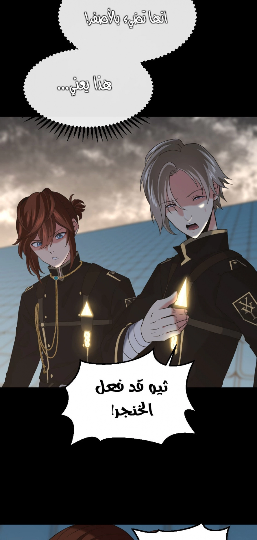 Read The Beginning After The End AR Manga Online