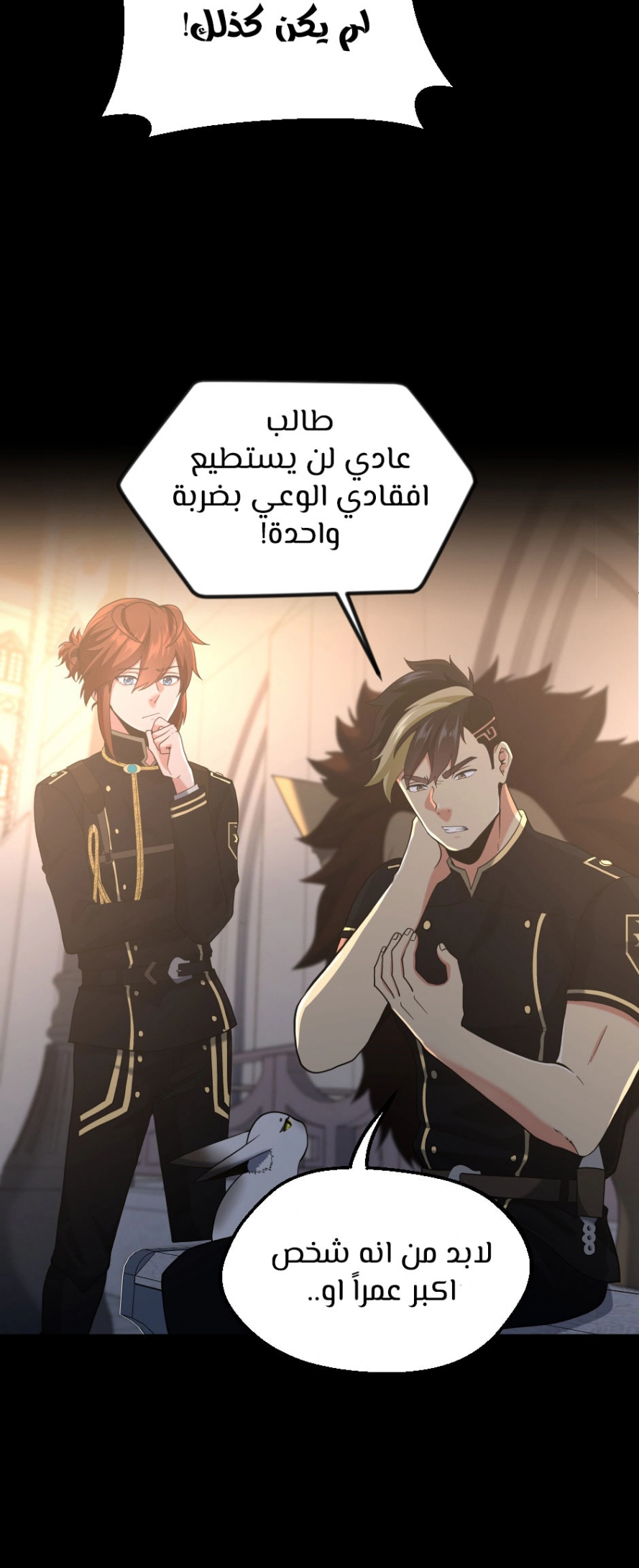 Read The Beginning After The End AR Manga Online