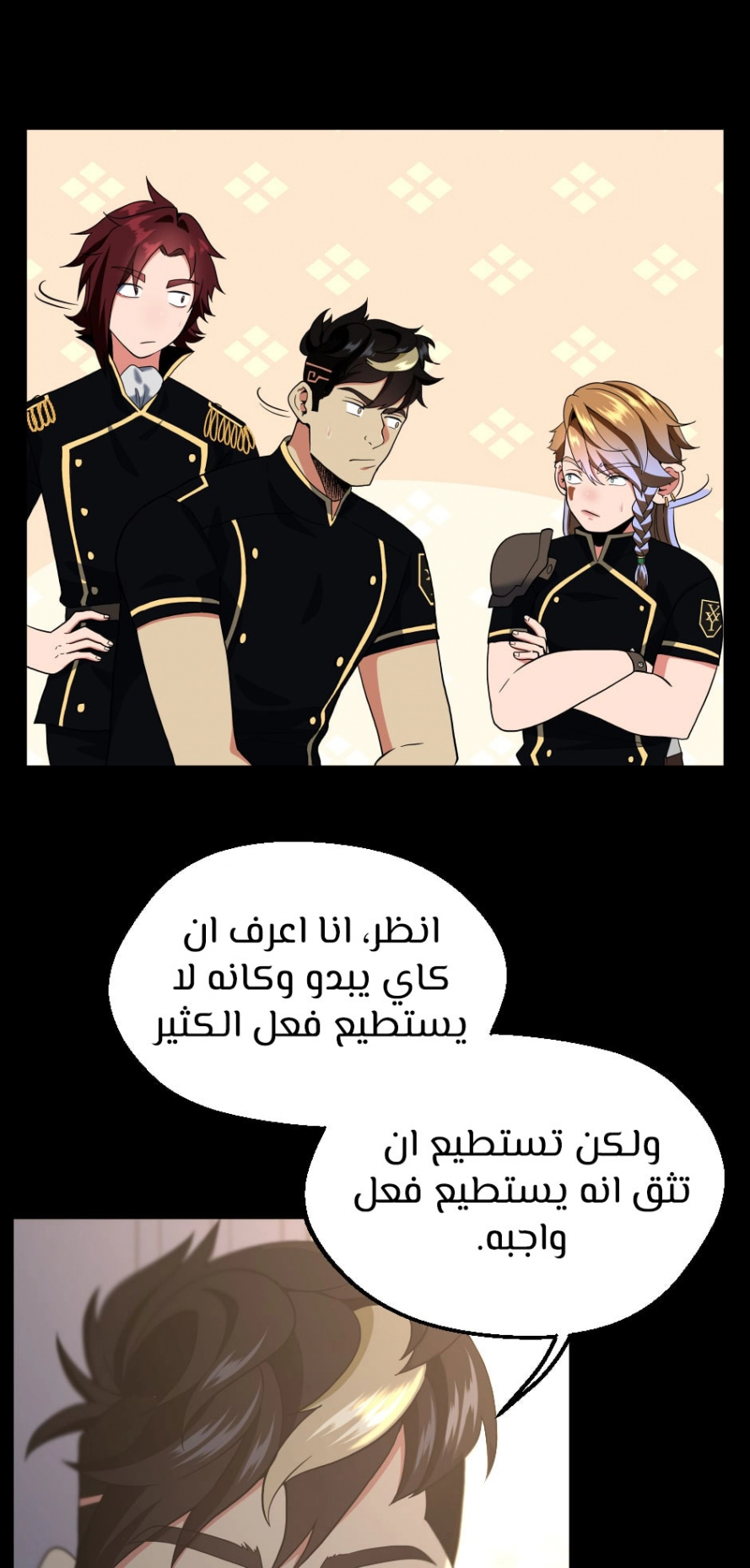 Read The Beginning After The End AR Manga Online