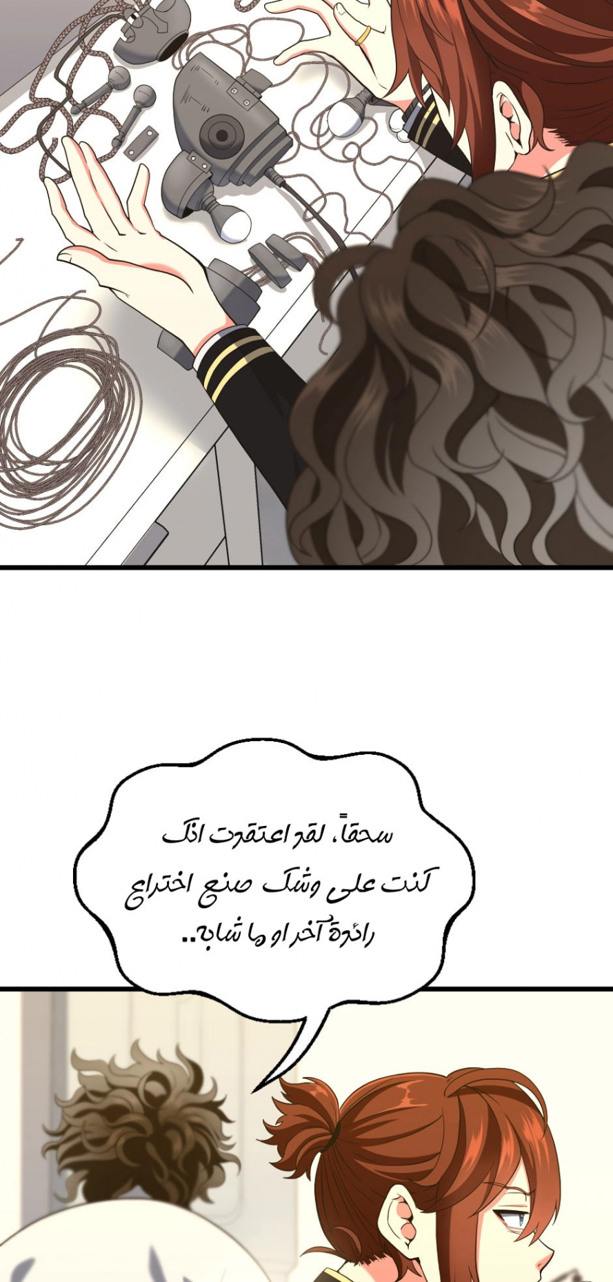 Read The Beginning After The End AR Manga Online