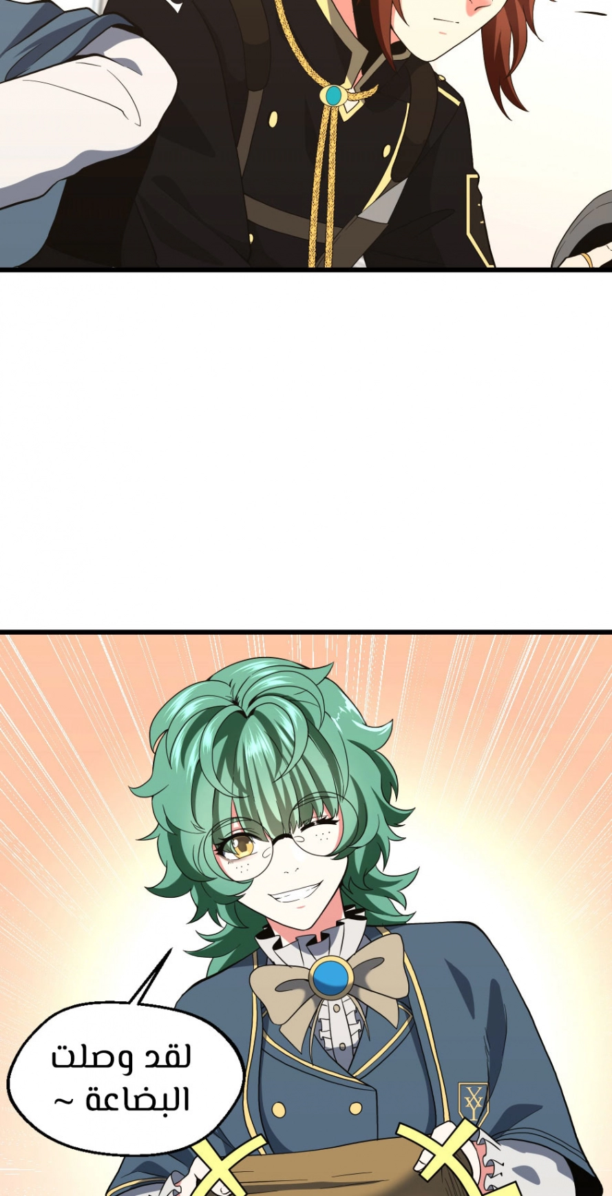 Read The Beginning After The End AR Manga Online