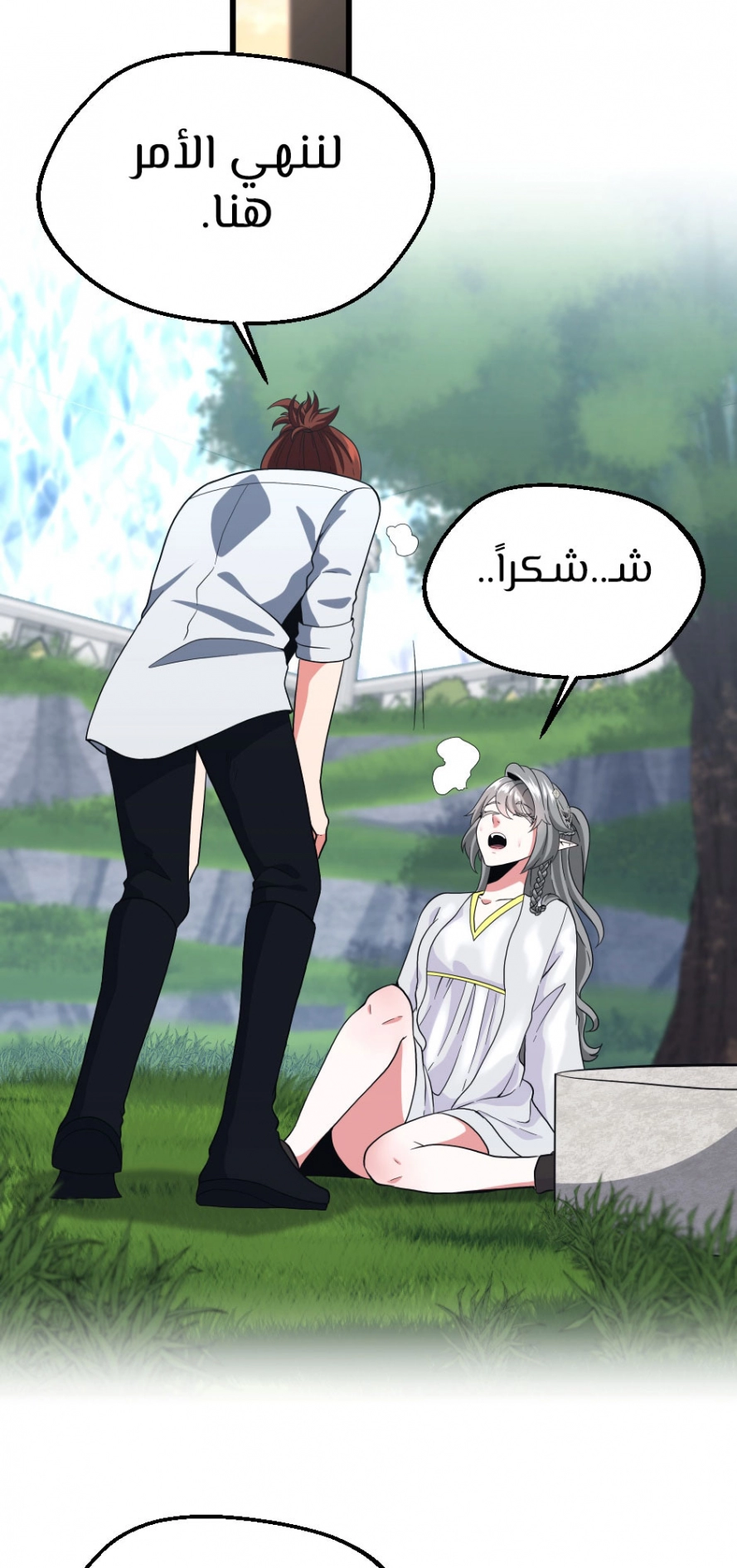 Read The Beginning After The End AR Manga Online