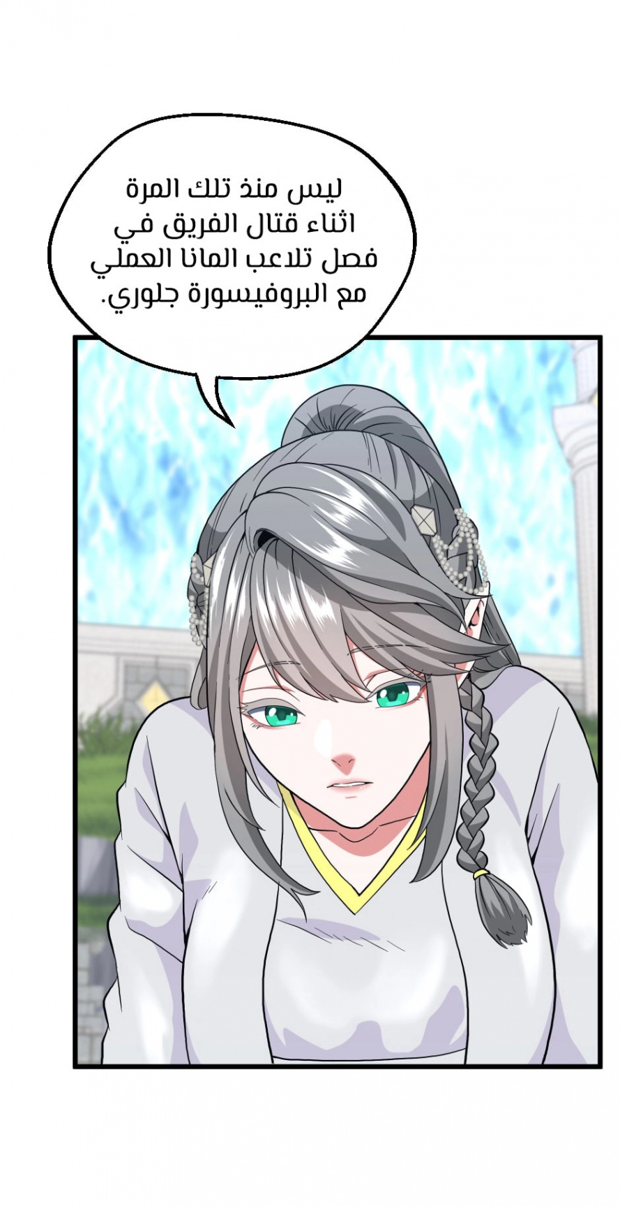 Read The Beginning After The End AR Manga Online