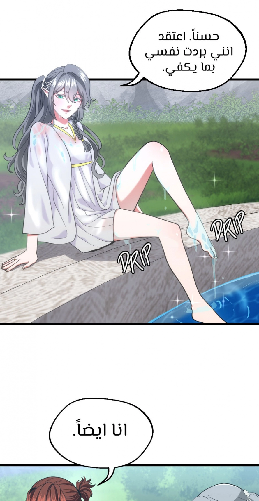 Read The Beginning After The End AR Manga Online