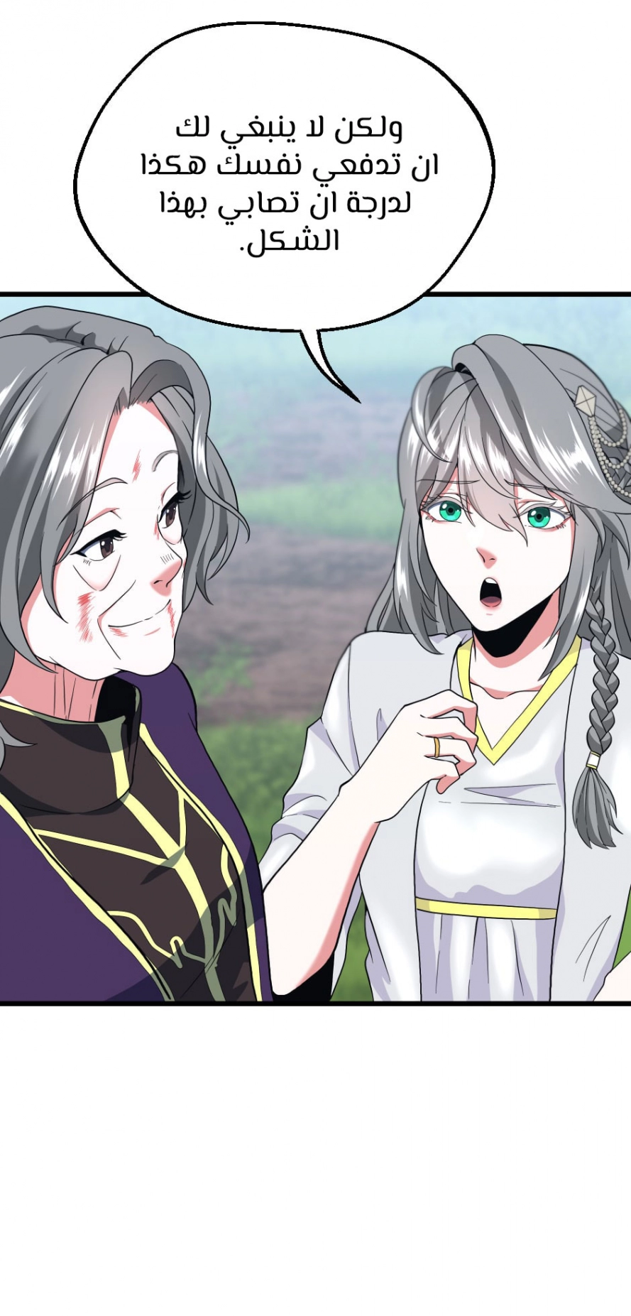 Read The Beginning After The End AR Manga Online