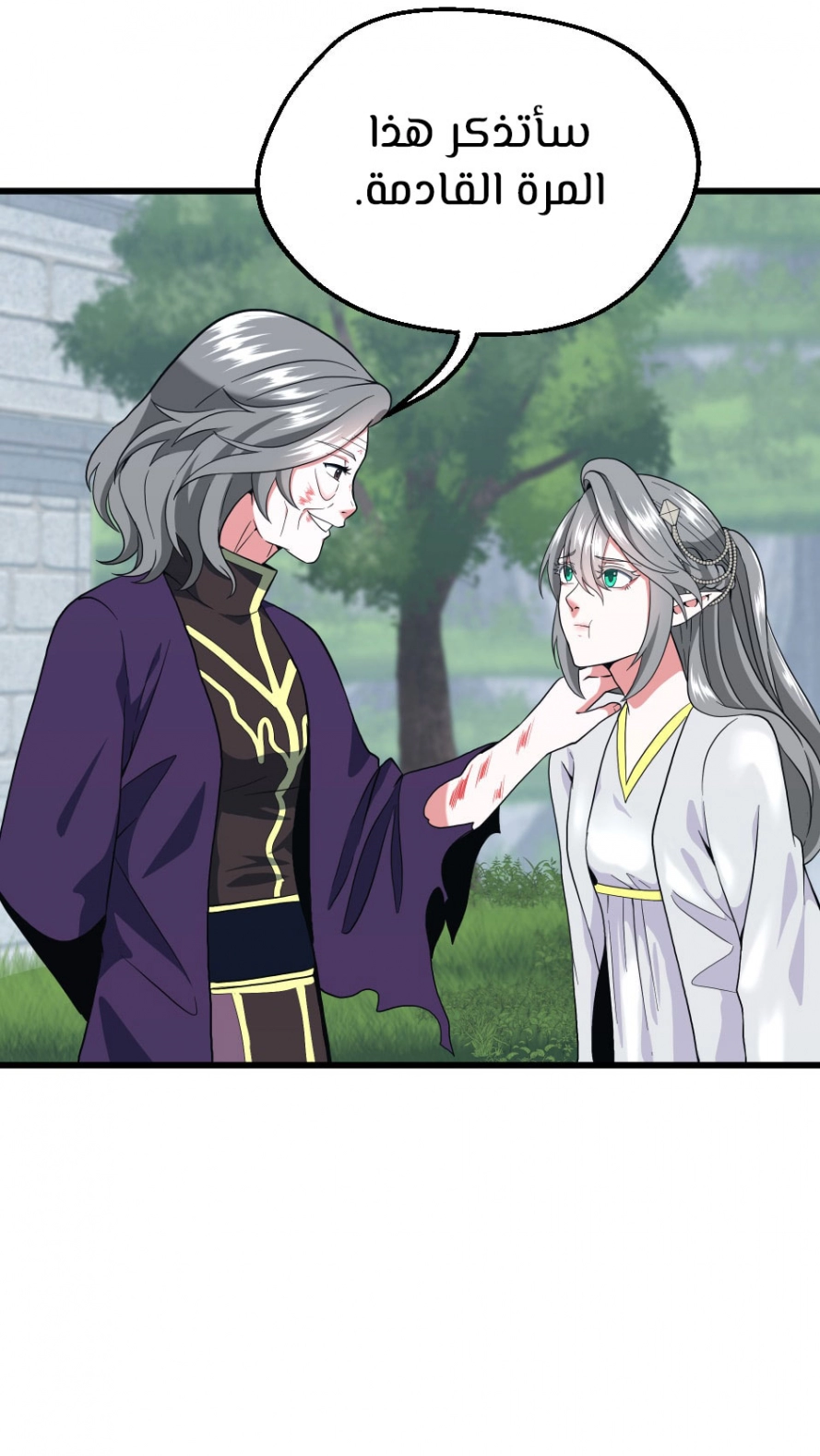 Read The Beginning After The End AR Manga Online