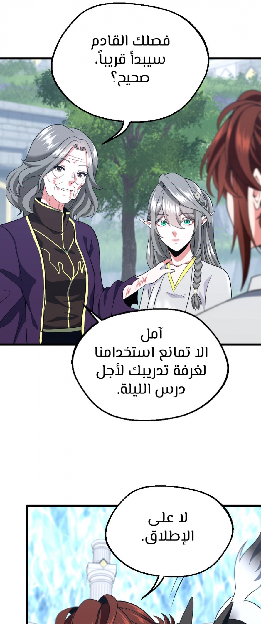 Read The Beginning After The End AR Manga Online