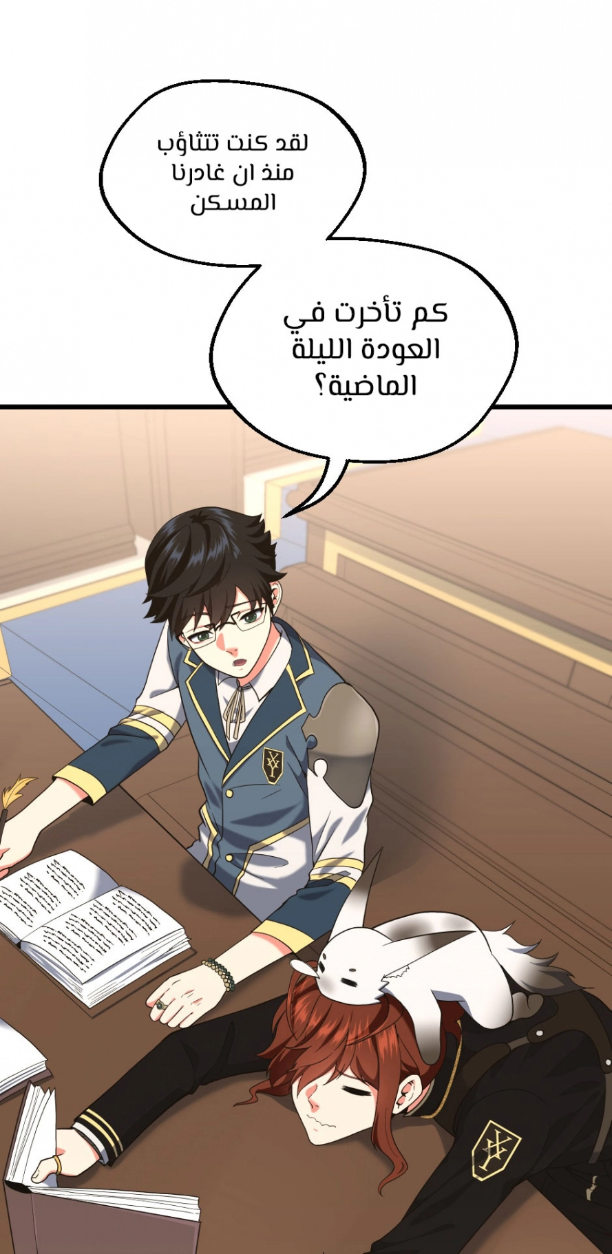 Read The Beginning After The End AR Manga Online