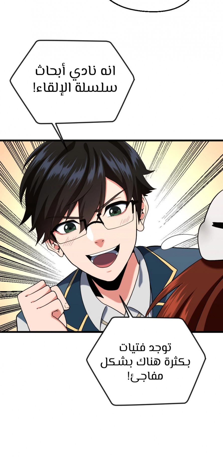 Read The Beginning After The End AR Manga Online