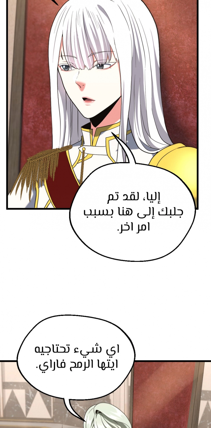 Read The Beginning After The End AR Manga Online