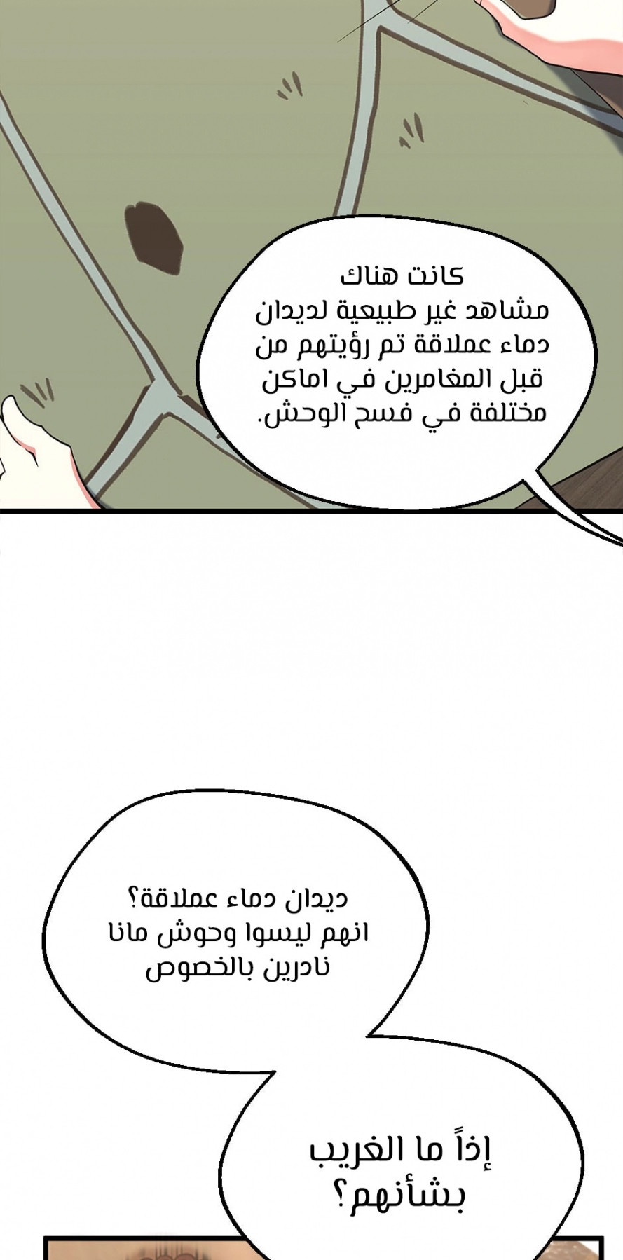 Read The Beginning After The End AR Manga Online