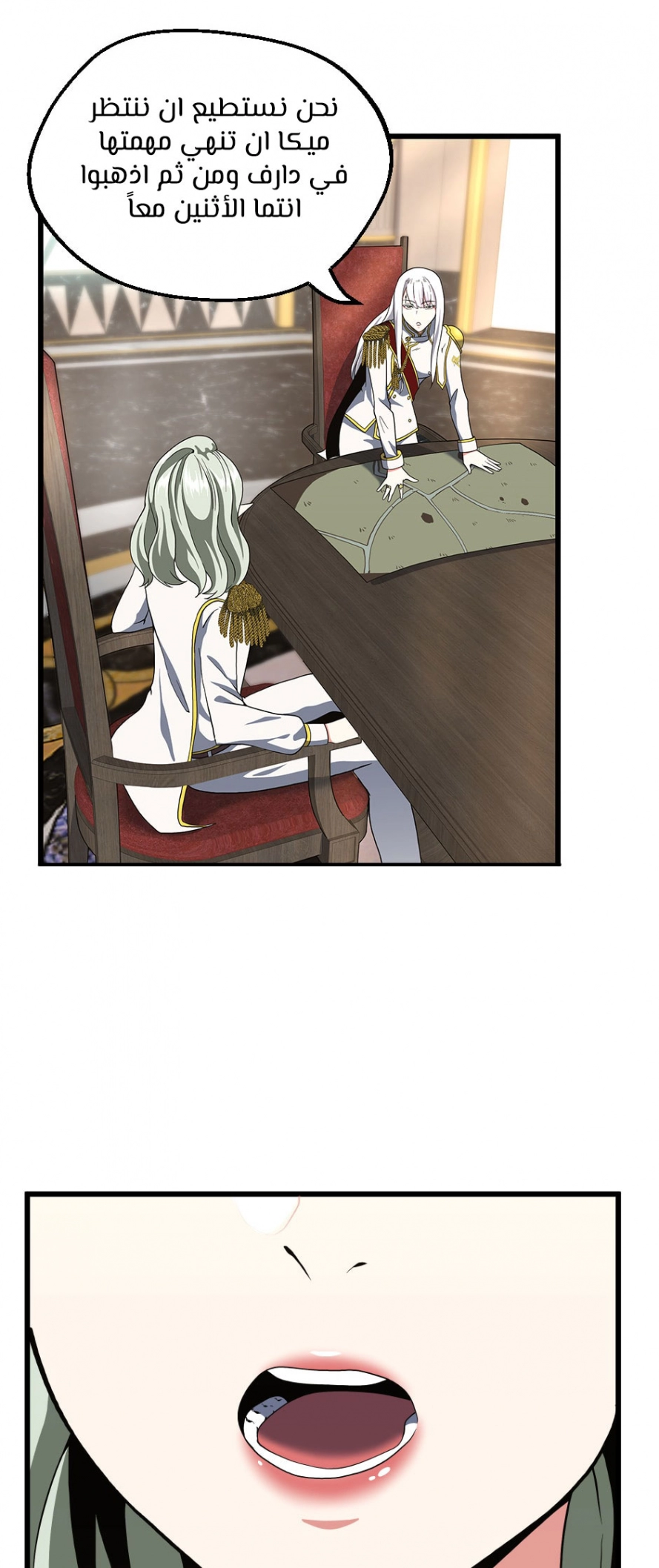 Read The Beginning After The End AR Manga Online