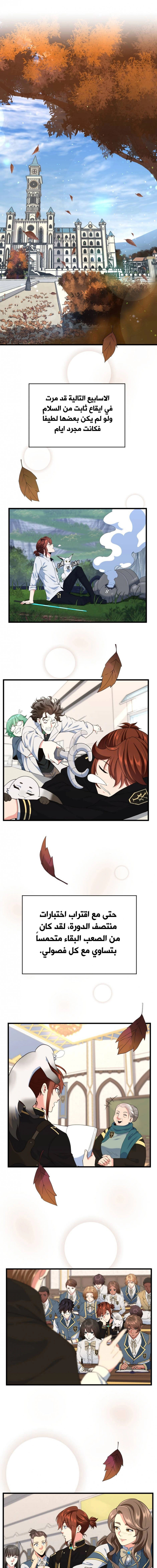 Read The Beginning After The End AR Manga Online
