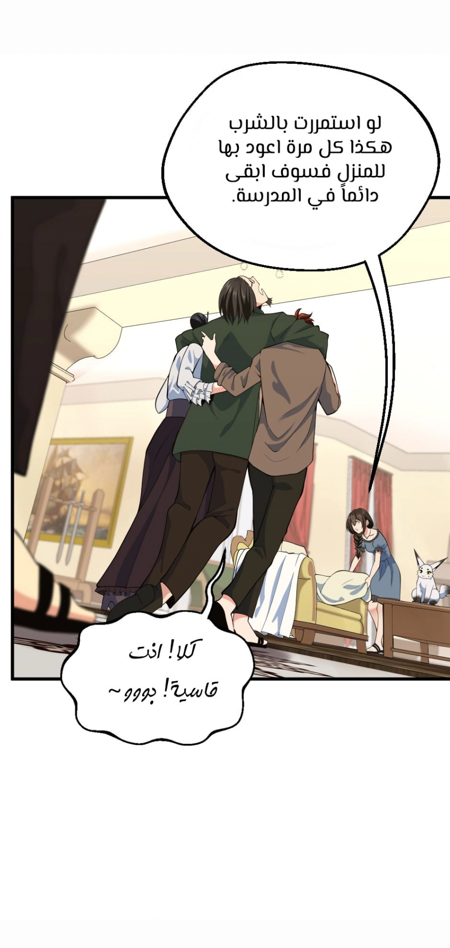 Read The Beginning After The End AR Manga Online